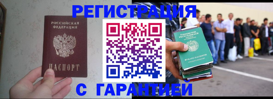 найти адрес прописки в Пензе