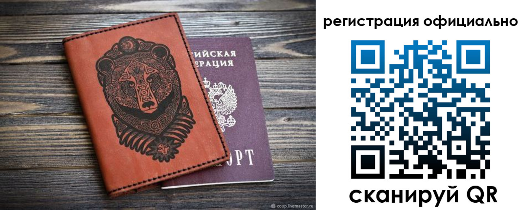 временная регистрация для всех в Пензе