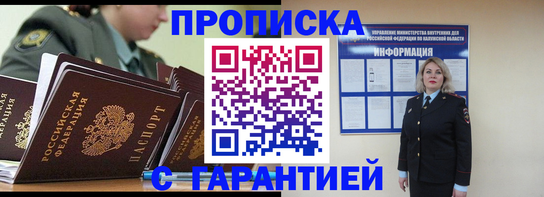 временная регистрация для школы в Пензе