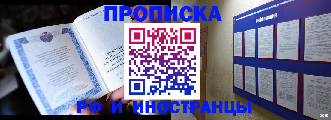 временная регистрация собственник в Пензе