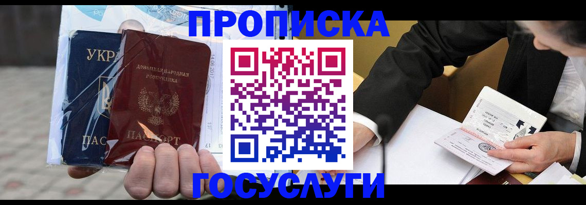 пропишу в квартире в Пензе