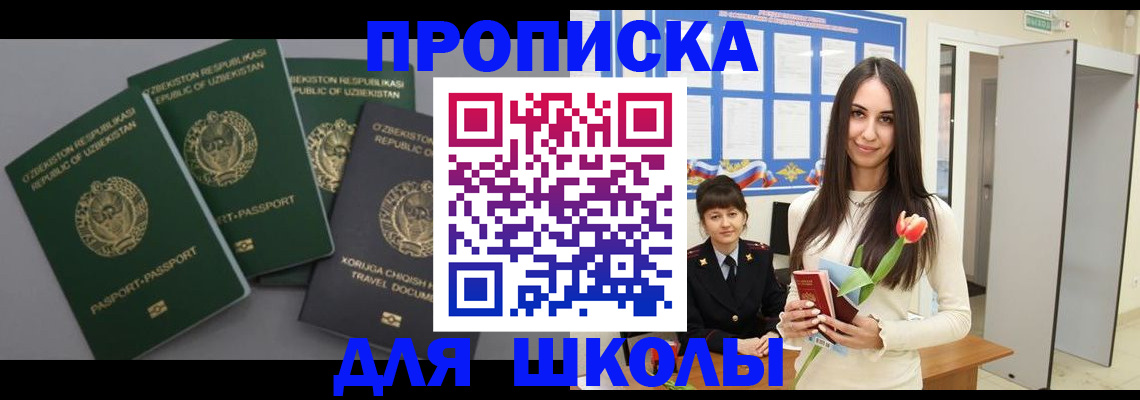 миграционный учет в Пензе