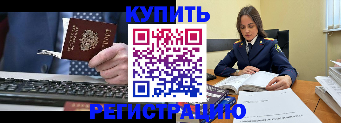 временная регистрация госуслуги в Пензе