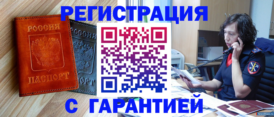 временная регистрация 2025 в Пензе