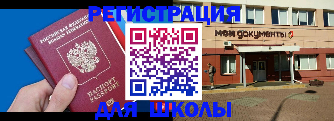 временная регистрация госуслуги в Пензе