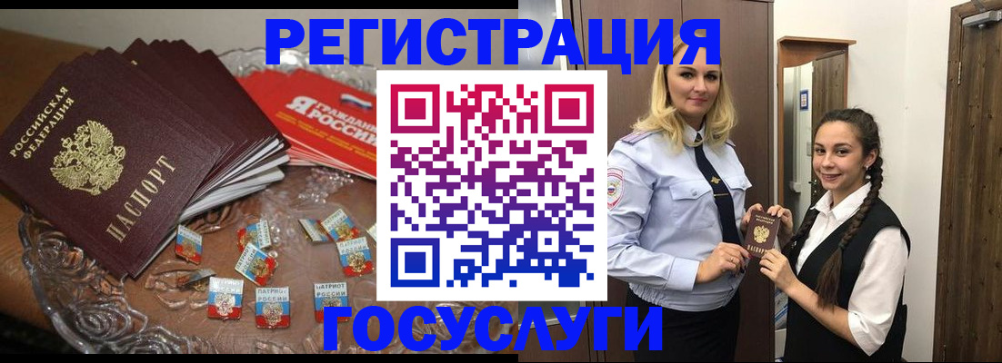 временная регистрация недорого в Пензе