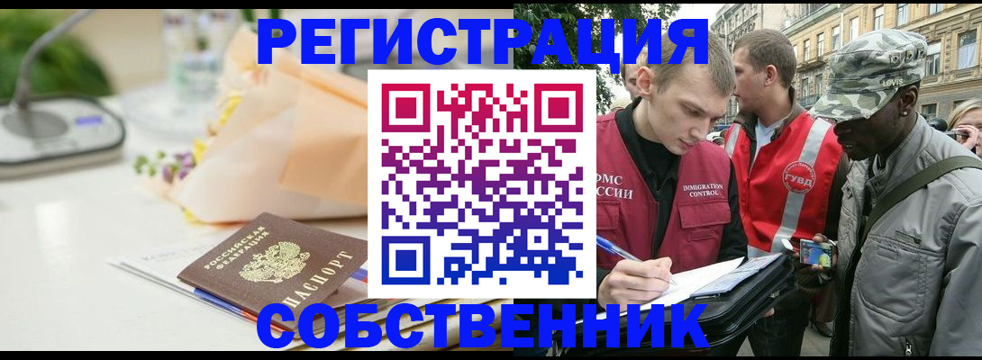 временная регистрация гарантия в Пензе